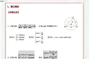 用音乐点亮乡村孩子心灯——记民进会员、永宁县政协委员、永宁县武河小学音乐教师蒋小鸣