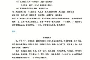 三年级作文不会写，那就背范文吧