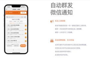 教育培训机构如何及时高效进行家校沟通，对学生家长发布通知？