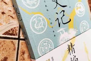 史学家张大可详解《史记》精华，让每个人都读懂《史记》