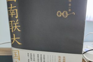 想系统的了解中国古代史，读这本书就够了