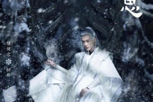 《长相思》致灵魂男主——相柳