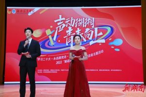 铿锵声音，入青年心！“邮政杯”2022湖南日报朗读者主题活动湖南信息学院专场决赛震撼上演