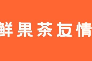 加盟顶墙行业，如何选择适合自己的品牌？