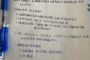 解决问题的方法有哪些