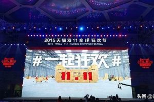 双11“静悄悄”,折腾14年终于卷不动了?