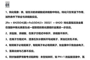 高中化学到底应该怎么学？