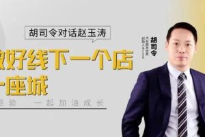 初中小四门同步学–道德与法治–第七课