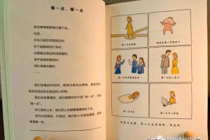 D320博远班小作家范文展示（写事篇）《偷读记》