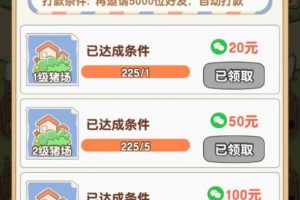 下了一个赚钱软件，我是真的被气笑了